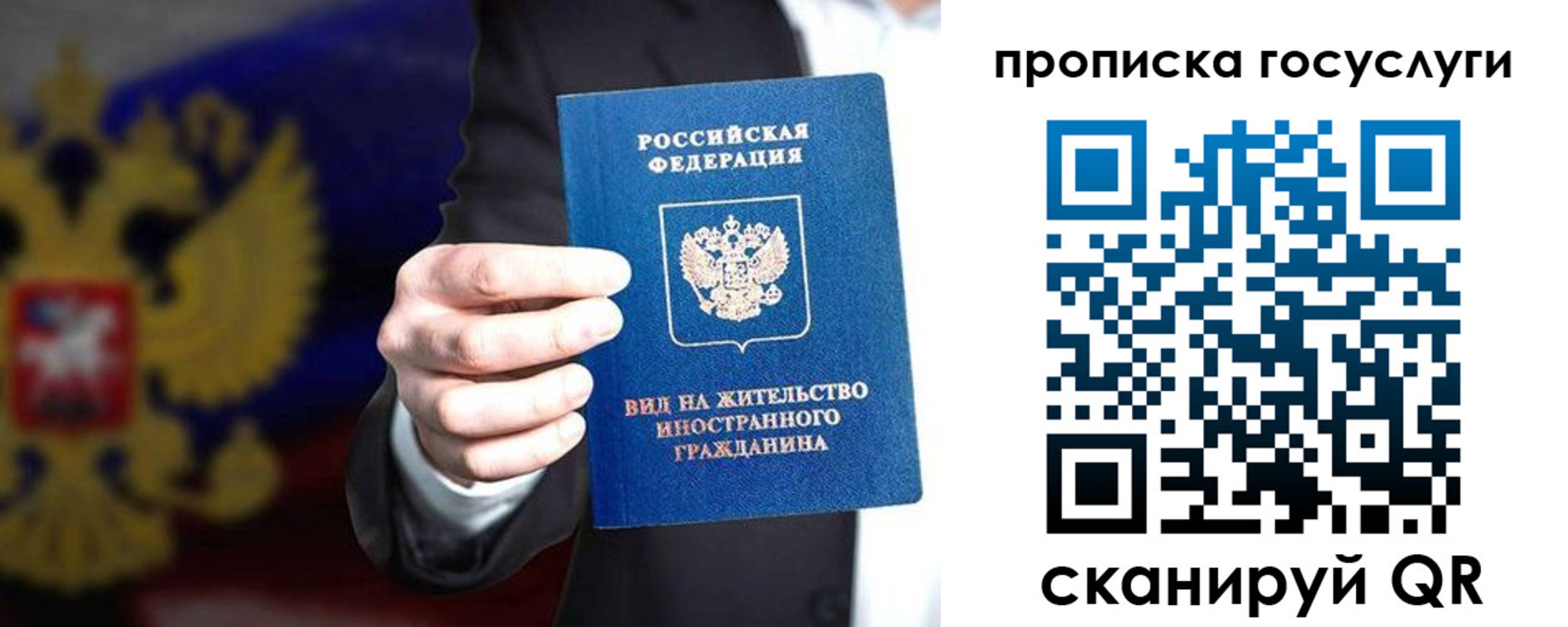 прописка штамп в Кумертау