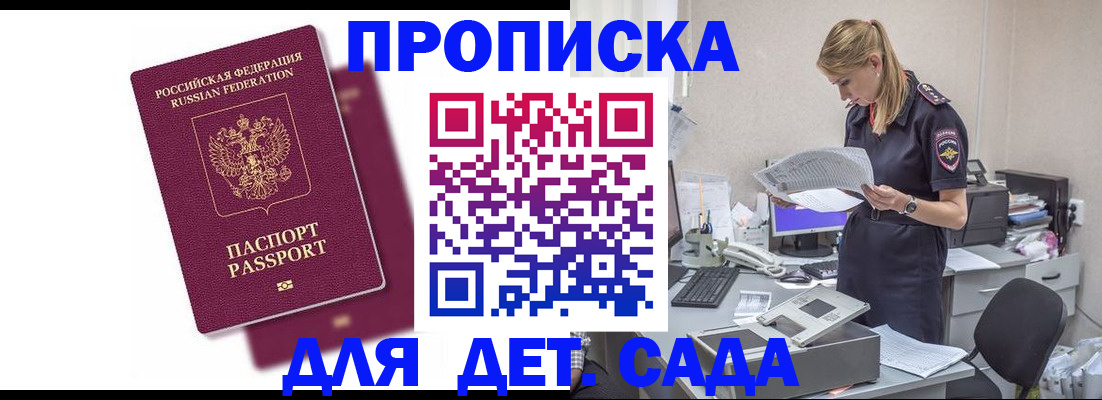 временная регистрация гарантия в Кумертау