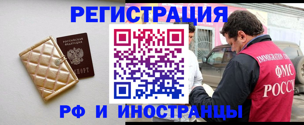 временная регистрация госуслуги в Кумертау