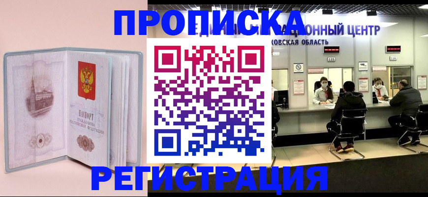 временная регистрация надежно в Кумертау